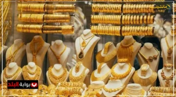 انخفاض غير متوقع.. أسعار الذهب اليوم تخالف التوقعات في تعاملات مساء الخميس 18 سبتمبر 2025 1